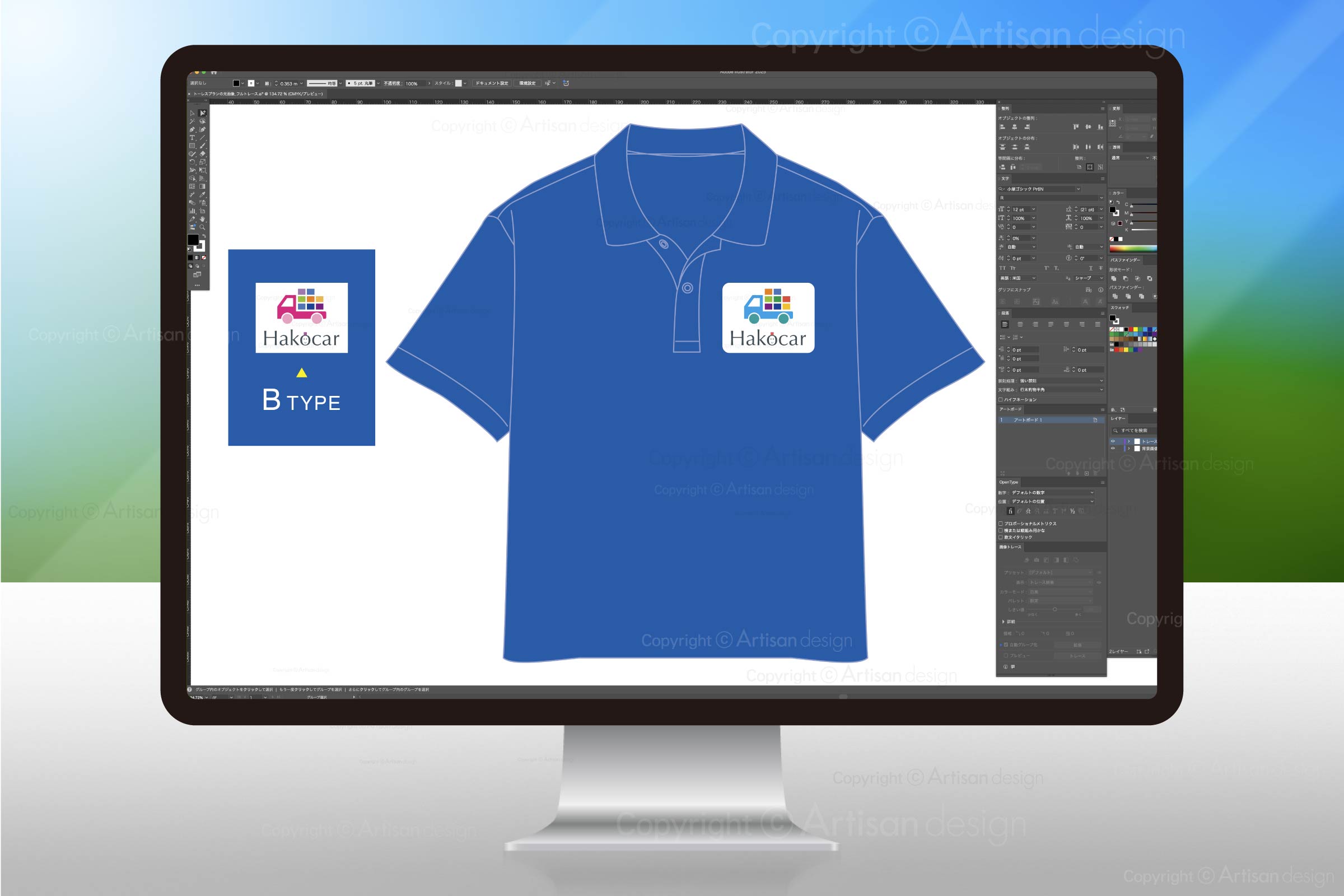 「Tシャツ色の変更・調整」のイメージ図