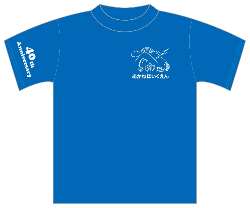 保育園様 イベントTシャツ