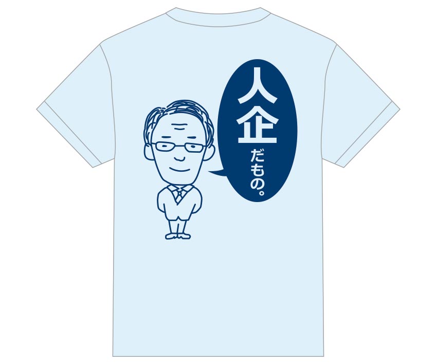 会社様 チームTシャツ（Back）