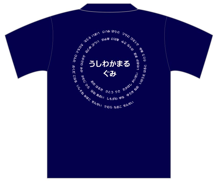 幼稚園様 イベントTシャツ（Back）