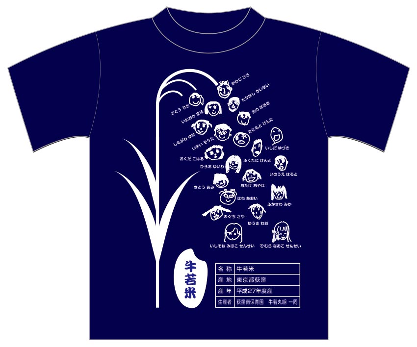 幼稚園様 イベントTシャツ（Front）