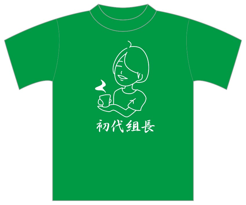 学生様 部活Tシャツ（Front）