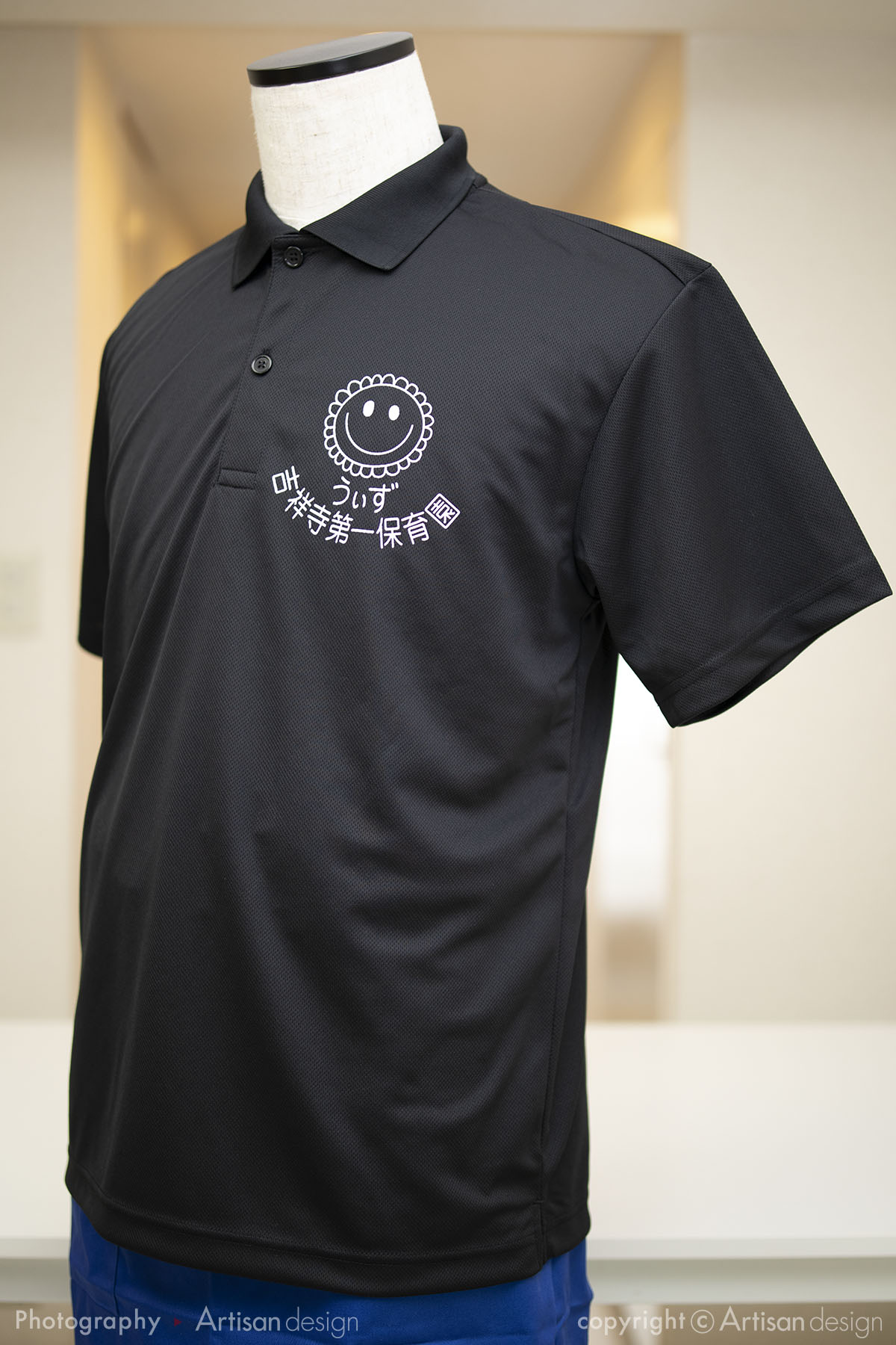 うぃず吉祥寺第一保育園 様｜ドライポロシャツ（保育園）デザイントレース+プリント：前面（Lサイズ）