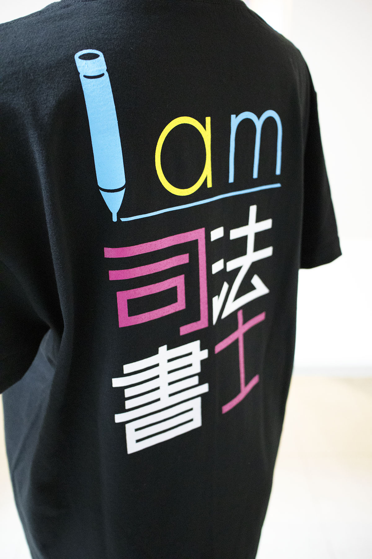 Iam 司法書士 様｜シャツ（団体）デザイン+プリント：背面（アップ）