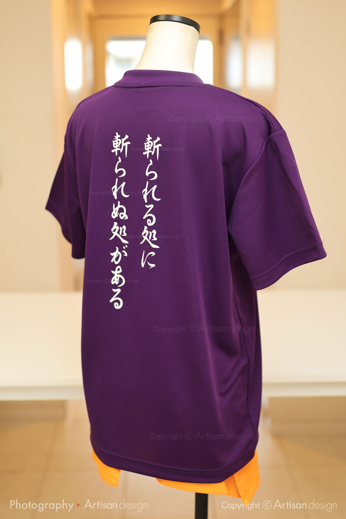 合気道 松風塾 様｜Tシャツ（合気道）デザイントレース+プリント：背面